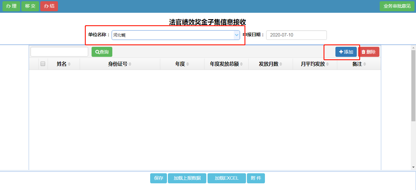 图片上传